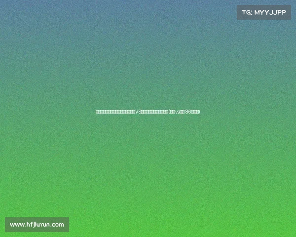 欧洲杯赛：瑞典裁判尼伯格执法法国VS比利时，谁将掌控赛场？(瑞典vs法国 86分逆转)